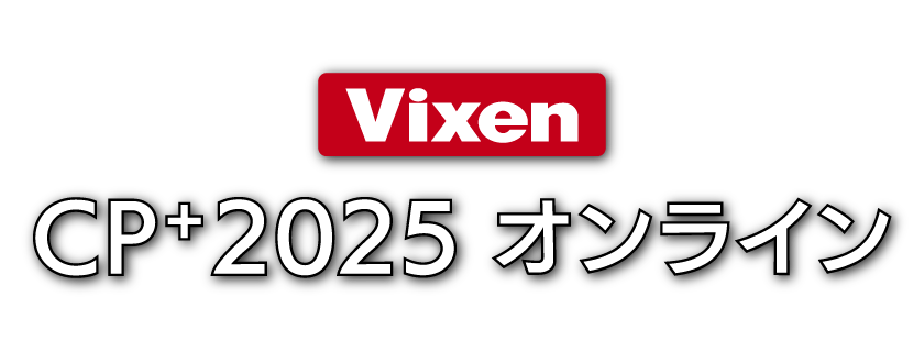 Vixen CP＋2025 ONLINE