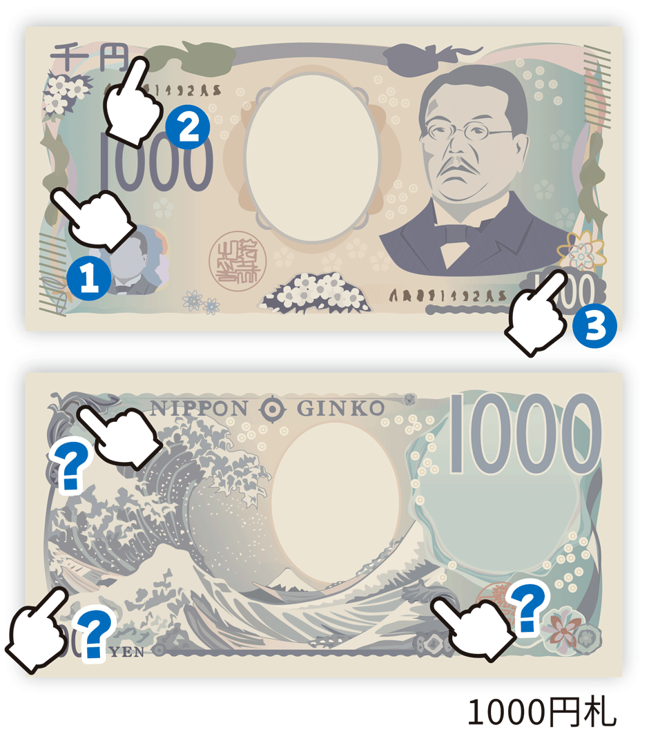 画像:1000円札