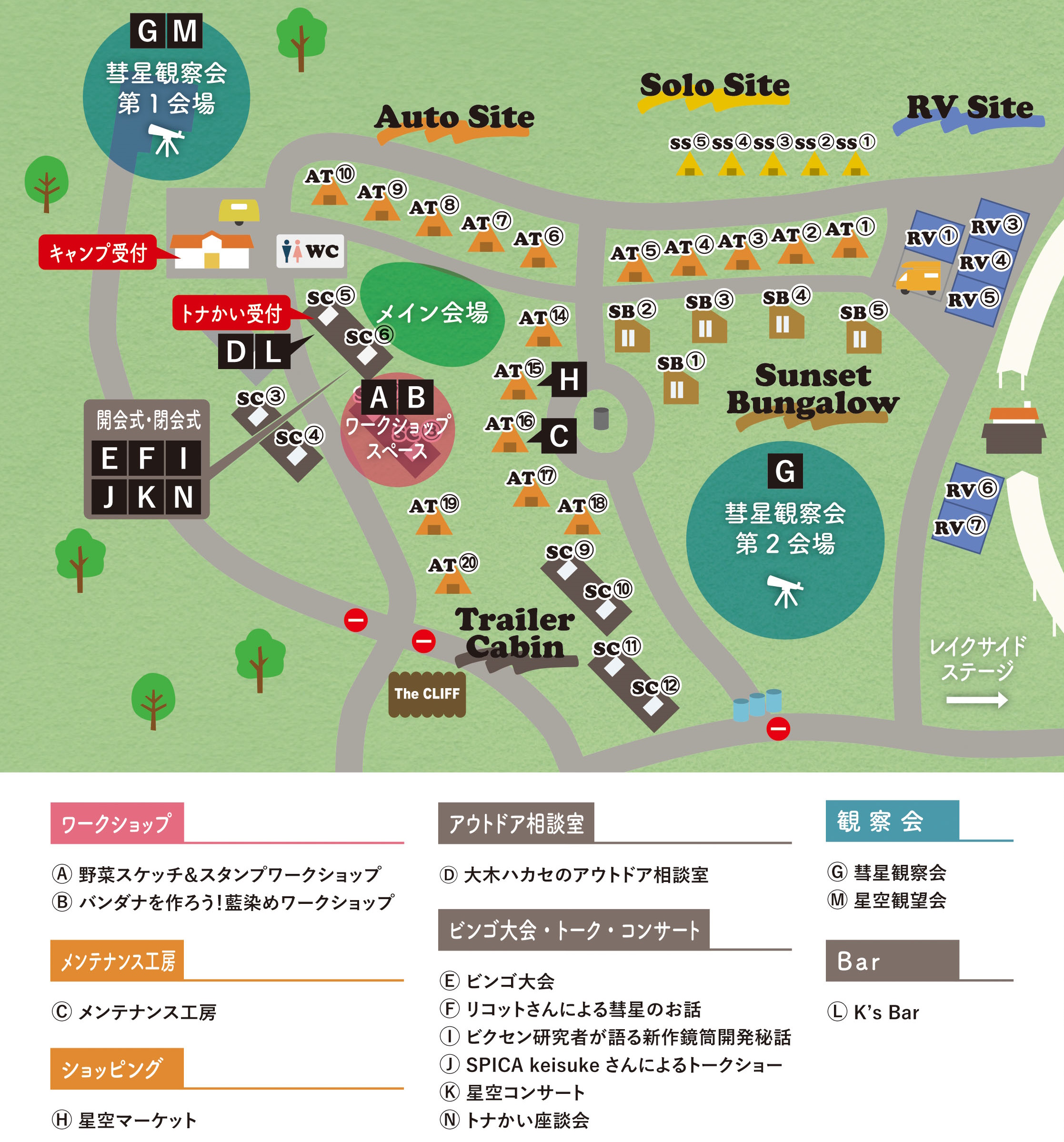 会場MAP