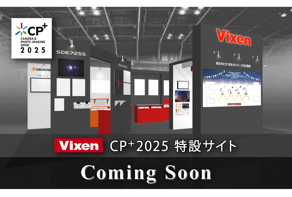 新製品、セミナーステージ詳細発表！ 「CP+2025（2月27日～3月2日）」にリアル＆オンライン出展