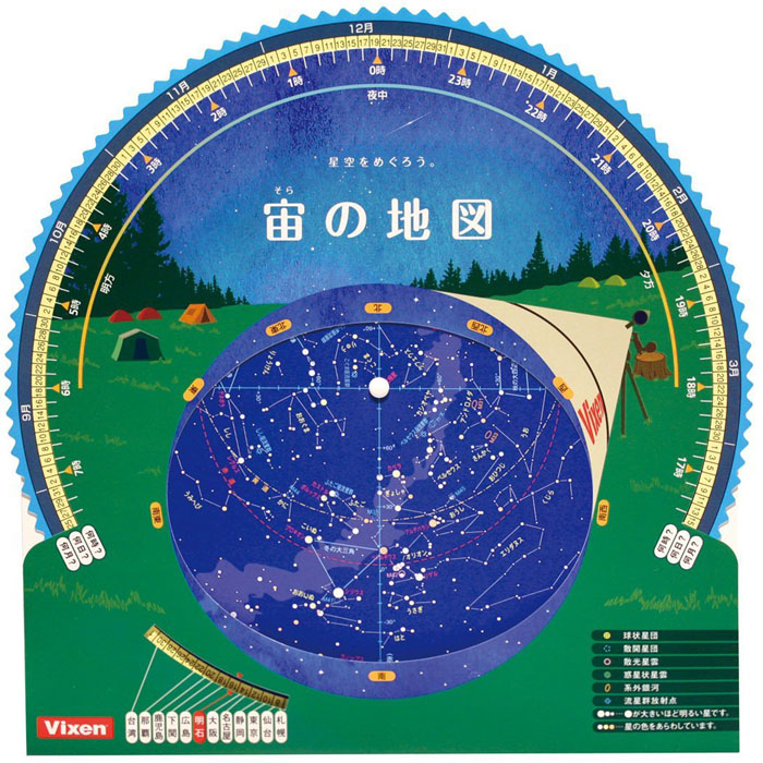 Vixen 観望グッズ 星座早見盤　宙の地図（アウトドア） —