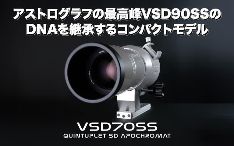 VSD70SS